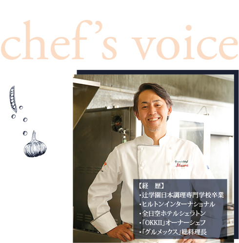 デコパ、井川智章